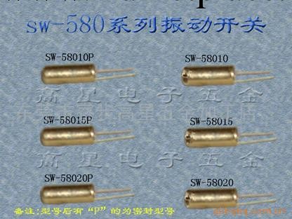 供應震動開關工廠,批發,進口,代購