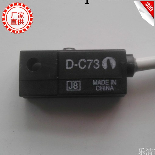 D-C73 1.5M磁性開關SND牌仿SMC高質量接近開關感應開關氣缸用工廠,批發,進口,代購