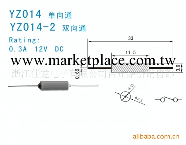 供應振動開關YZ014/014-2工廠,批發,進口,代購