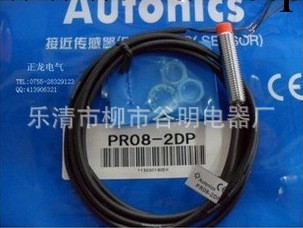 最低批發  Autonic 奧托尼克斯接近開關PR08-2DP【圖工廠,批發,進口,代購