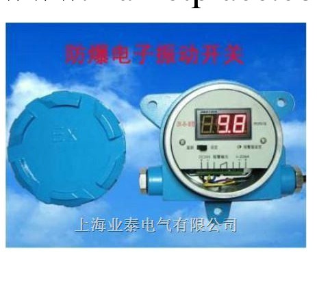 ZK-B-Ⅲ防爆電子振動開關工廠,批發,進口,代購