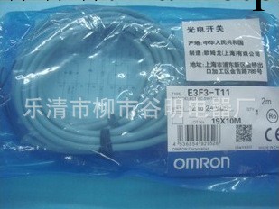 現貨銷售 OMRON歐姆龍光電開關 E3F3-T11【圖】工廠,批發,進口,代購