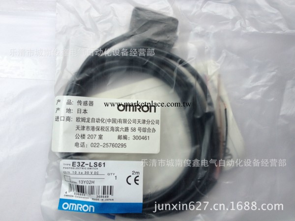 OMRON/歐姆龍光電開關E3Z-LS61工廠,批發,進口,代購