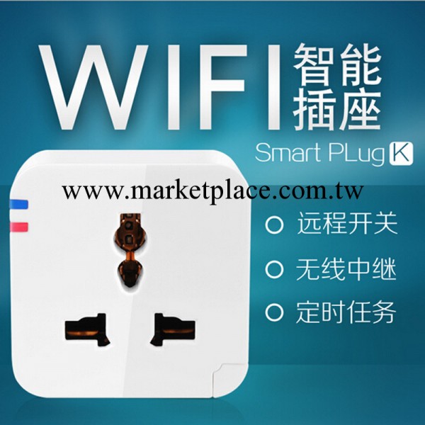 Smart Plug小K無線智能插座  wifi增強 手機遠程遙控傢電.工廠,批發,進口,代購