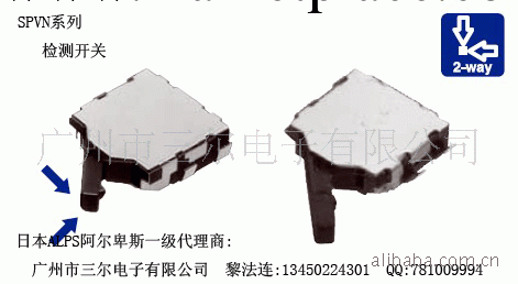 代理日本ALPS檢測開關:SPVN110101工廠,批發,進口,代購