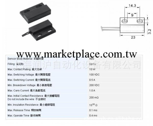 自動門窗磁性開關 乾簧管接近開關工廠,批發,進口,代購