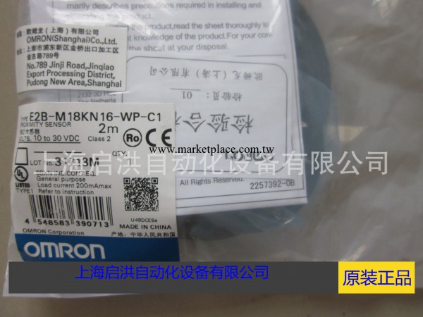 【正品保證】OMRON/歐姆龍接近開關E2B-M18KN16-WP-C1 2M工廠,批發,進口,代購