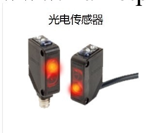 采用光學原理檢測物體有無的傳感器 歐姆龍E3Z-G工廠,批發,進口,代購