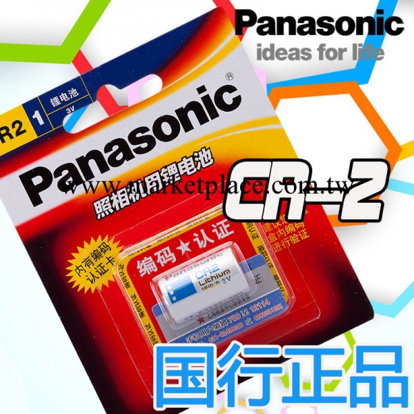 松下正品 進口 3V CR2電池 紅綠激光瞄準器數位相機/測距機專用工廠,批發,進口,代購