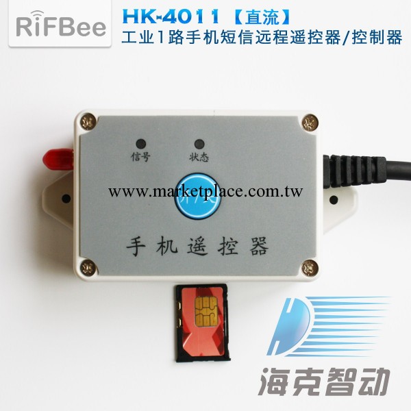 Rifbee[直流]HK-4011工業1路手機短信遠程遙控器/控制器 遙控開關工廠,批發,進口,代購