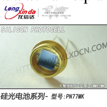 矽光電池（光電池) 型號：LXD1010MQ /光敏有效麵積:9.9mm*9.9mm工廠,批發,進口,代購