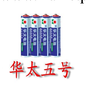 【五號】【五號】【五號】中國馳名商標 華太5號AA乾電池 1.5V批發・進口・工廠・代買・代購