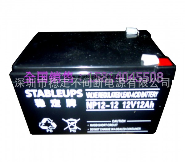 穩定牌（STABLEUPS）閥控式鉛酸蓄電池 NP系列 NP12-12V工廠,批發,進口,代購