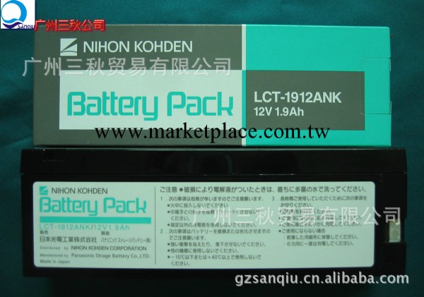 供應     日本光電心電圖機1250原裝電池  LCT-1912ANK工廠,批發,進口,代購