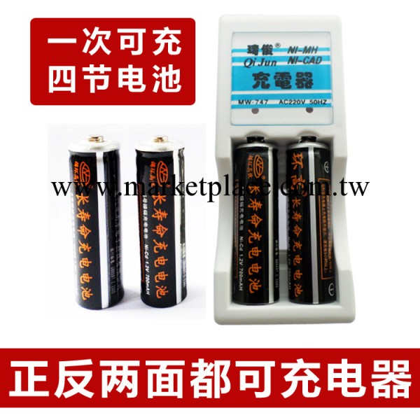 1個充電+4個充電池 玩具配套 高品質高容量700mah 一件代發工廠,批發,進口,代購