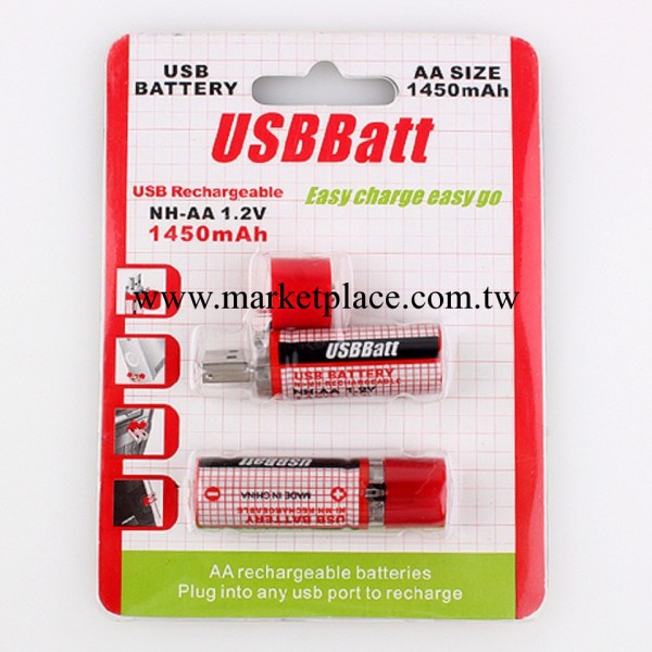廠傢直銷 USB充電電池 5號 1450mAh USB接口電池 足量新奇環保 紅批發・進口・工廠・代買・代購