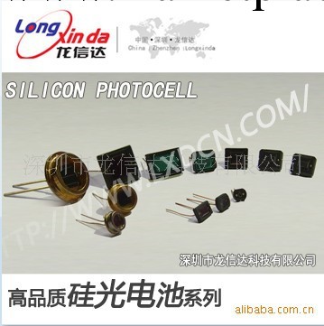 矽光電池（光電池) ：LXD66CV /光敏麵積:5.7mm*5.7mm批發・進口・工廠・代買・代購