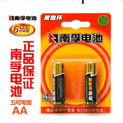 南孚電池批發 AAA南孚五號電池正品南孚七號電池 60節全國包郵工廠,批發,進口,代購