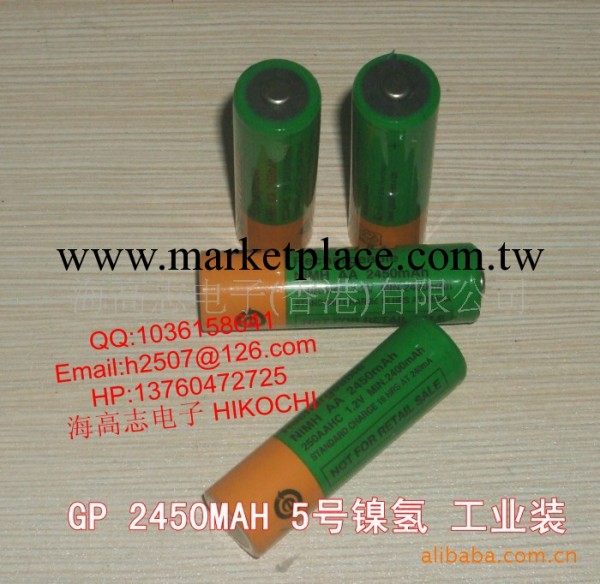 超霸GP250AAHC  2450mah AA 5號鎳氫可充電池 工業裝 h工廠,批發,進口,代購