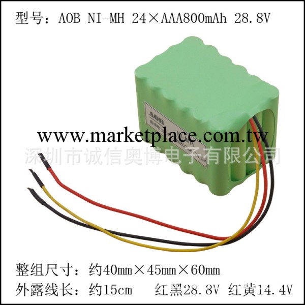 AOB奧博電池AAA800mah 28.8V 14.4V 鎳氫充電電池 機器機表專用工廠,批發,進口,代購