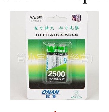 歐能電池AA充電/5號充電電池-2500mAh 1.2V 5#2500工廠,批發,進口,代購