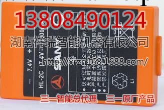 【三一原裝三一智能出品】泵車遙控器充電電池HL-2C(容量3000mAh)批發・進口・工廠・代買・代購