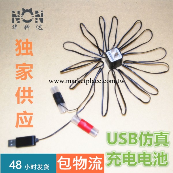 【單款包郵】USB接口充電池 非鎳氫非鉻非聚鋰環保5號AA電池批發・進口・工廠・代買・代購