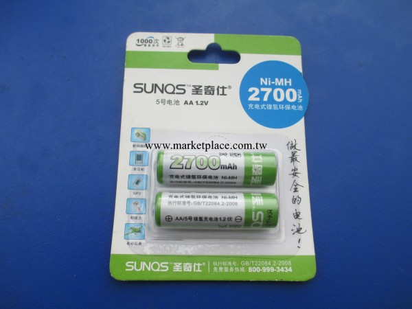 聖奇仕 2700毫安 （AA） 5號 充電電池 兩粒裝 5號電池最高容量批發・進口・工廠・代買・代購