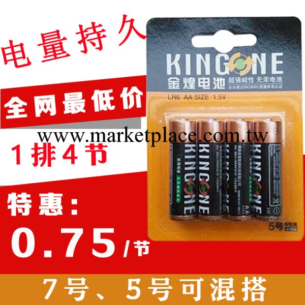 全網最低價 普通5號7號乾電池通用遙控鼠標玩具酒店電池 高能容量工廠,批發,進口,代購