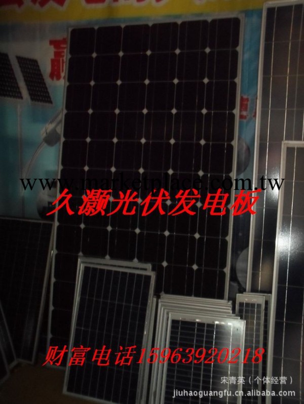 太陽能光伏發電板工廠,批發,進口,代購