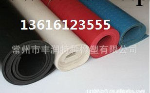 專業生產訂做各種規格的彩色絕緣橡膠板質量有保證13616123555工廠,批發,進口,代購