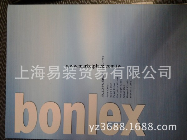 Bonlex高光裝飾膜工廠,批發,進口,代購
