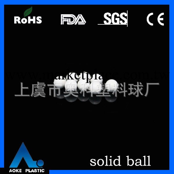 生產廠傢特價直銷ABS塑料球，各種規格可加工訂做批發・進口・工廠・代買・代購