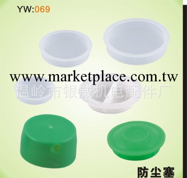長期供應YW069 圓形塑料防塵塞 工業用橡膠制品工廠,批發,進口,代購