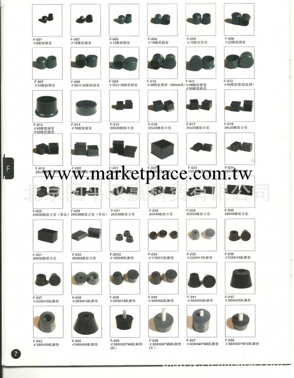 圓形管套 方形腳套,廠電；13260099212工廠,批發,進口,代購