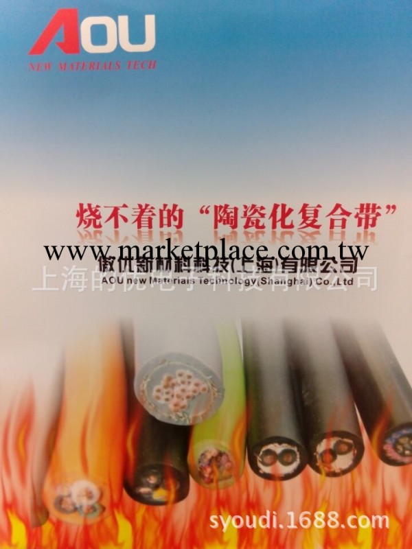 陶瓷化矽橡膠 電纜耐火防火材料工廠,批發,進口,代購