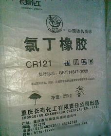 供 氯丁膠 CR 1212工廠,批發,進口,代購