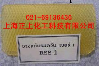 供應進口煙片膠RSS1、RSS1印尼1號煙片膠工廠,批發,進口,代購