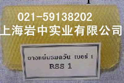 泰國RSS1煙片膠工廠,批發,進口,代購