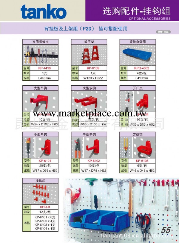 供應天鋼配件 KP-6102工具配件 現貨熱銷中...包郵工廠,批發,進口,代購