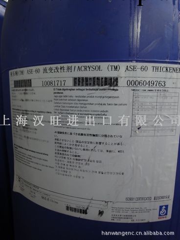 丙烯酸乳液ASE-60批發・進口・工廠・代買・代購