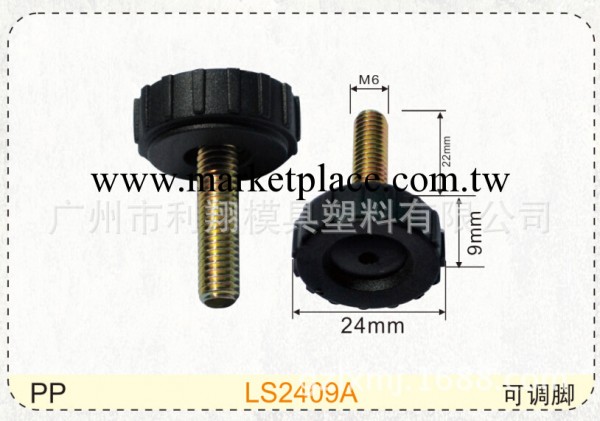 LS2409A尼龍塑料旋鈕M6可調腳公制可調螺絲地腳銷往廣州上海福建工廠,批發,進口,代購