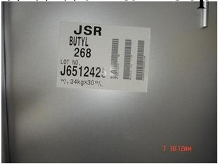 美國埃克森 日本 JSR 268 丁基橡膠 268 正牌 優級品工廠,批發,進口,代購