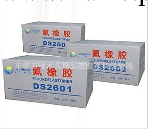 氟橡膠 山東東嶽神舟 DS2601批發・進口・工廠・代買・代購