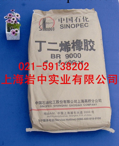 順丁橡膠BR9000 獨山子工廠,批發,進口,代購