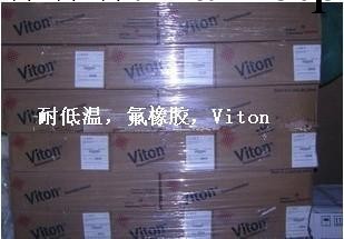 原裝 氟橡膠Viton E-45美國杜邦工廠,批發,進口,代購