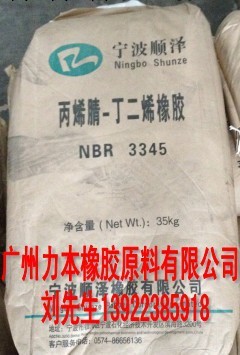 密封件，膠條專用丁腈橡膠NBR3345批發・進口・工廠・代買・代購