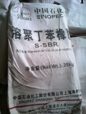 溶聚丁苯橡膠 S-SBR T2003上海高橋工廠,批發,進口,代購