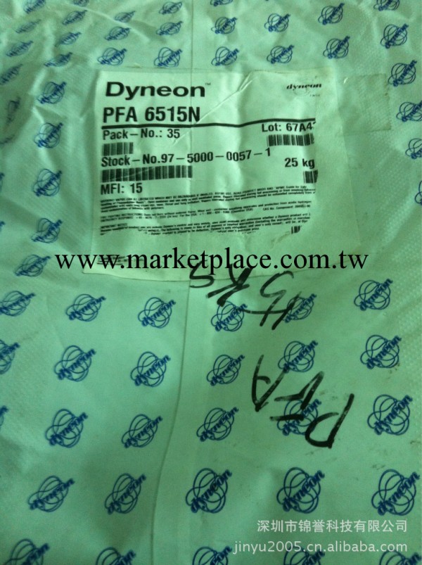 3M Dyneon PFA氟橡膠一級水口批發・進口・工廠・代買・代購