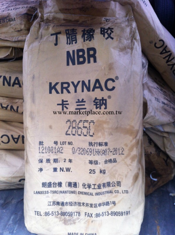 朗盛 丁腈橡膠(NBR) KRYNAC2865C工廠,批發,進口,代購